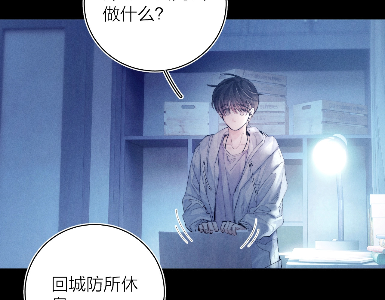 第22话 冰水 第 51 页