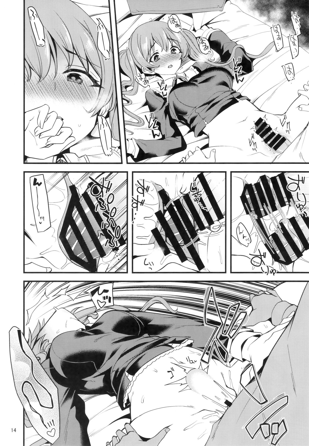 第1话 第 12 页