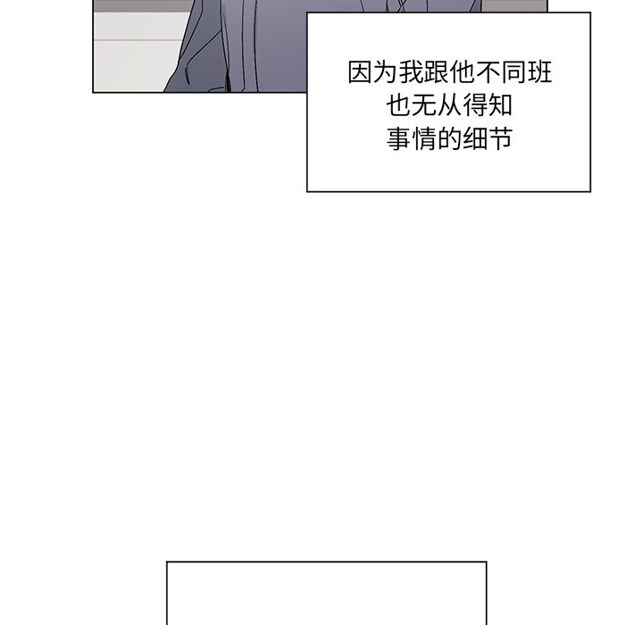 第15话 第 54 页
