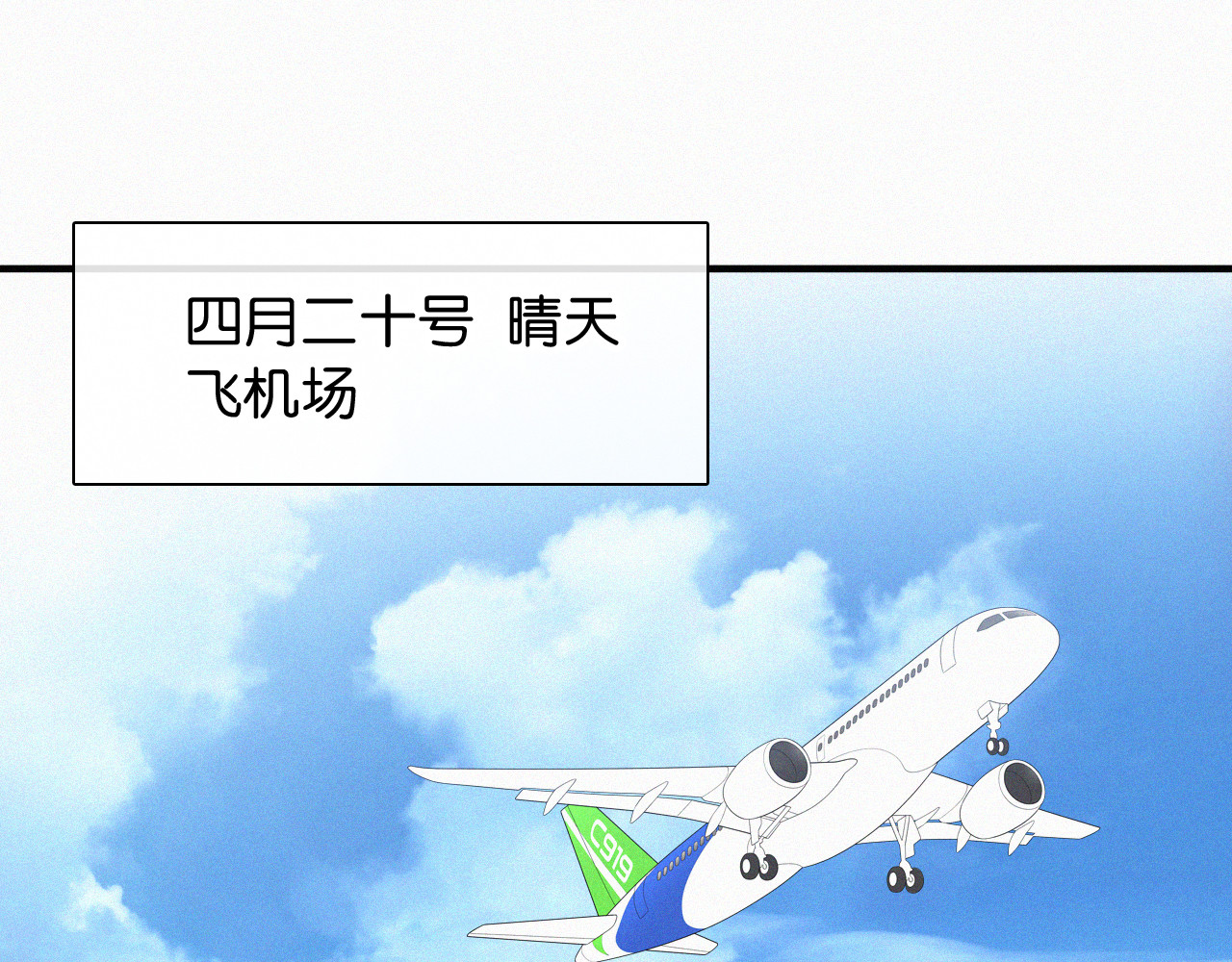 第71话 救人 第 5 页