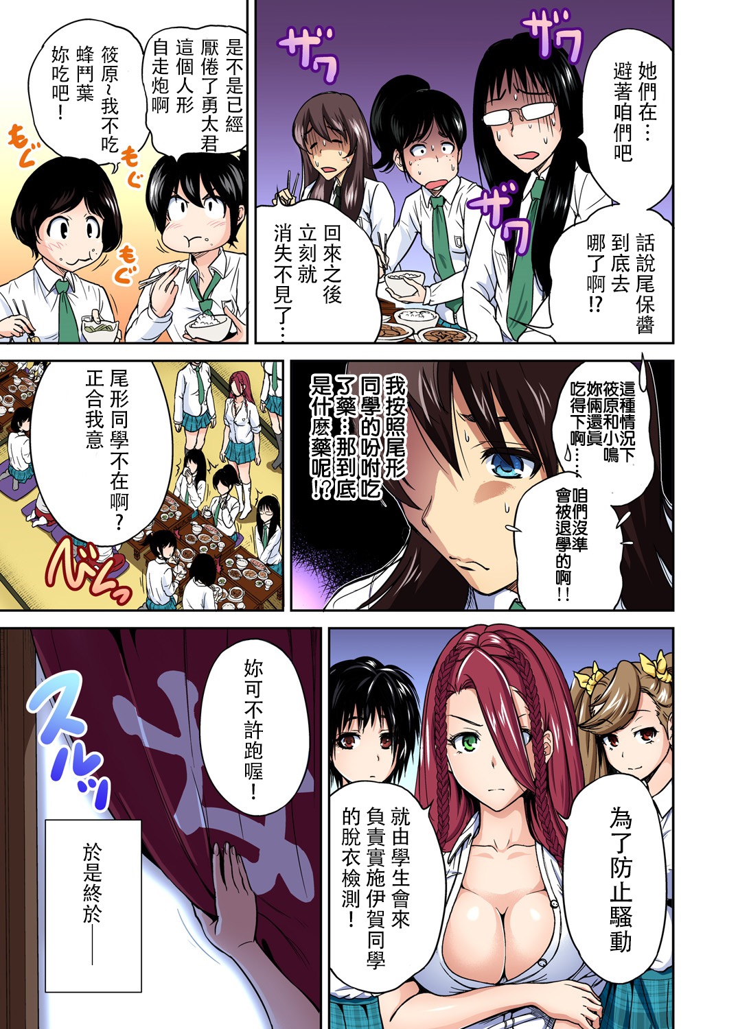 第1话 第 14 页