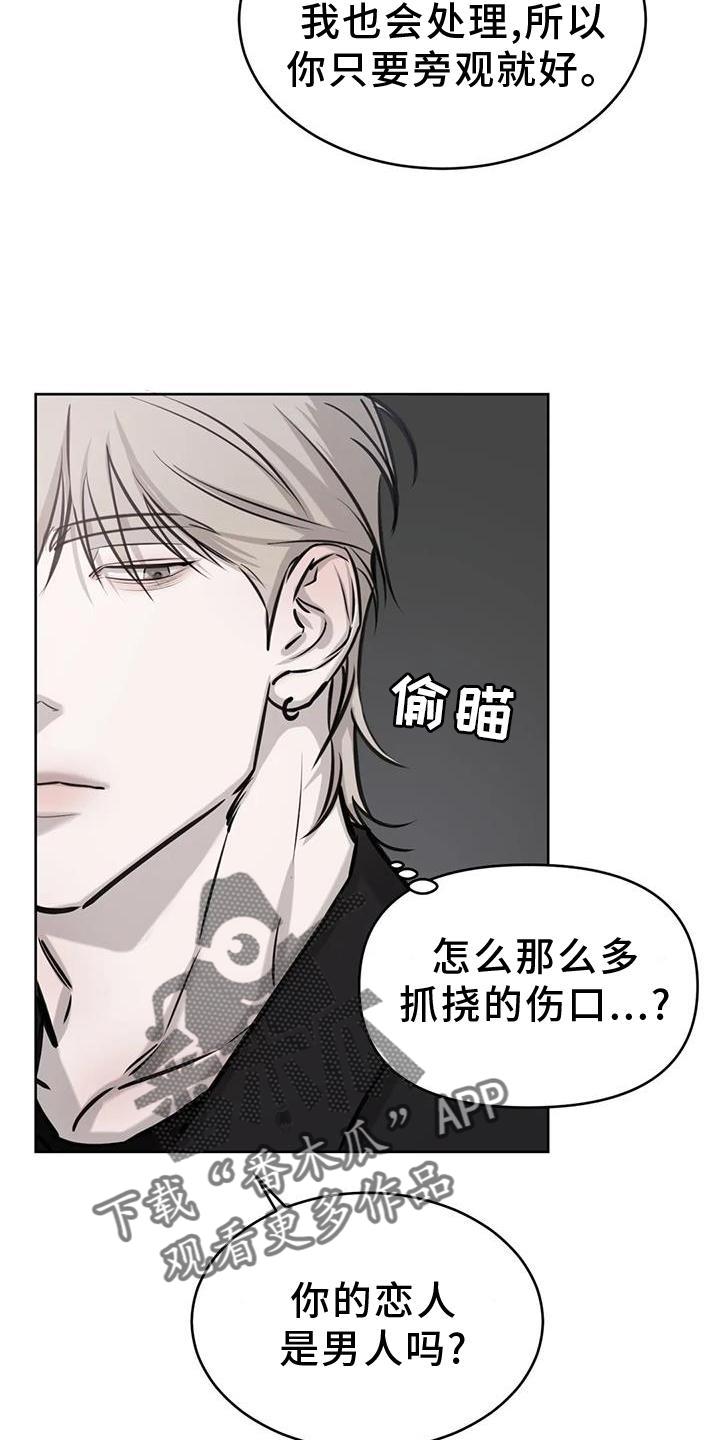 第33话 相似 第 7 页