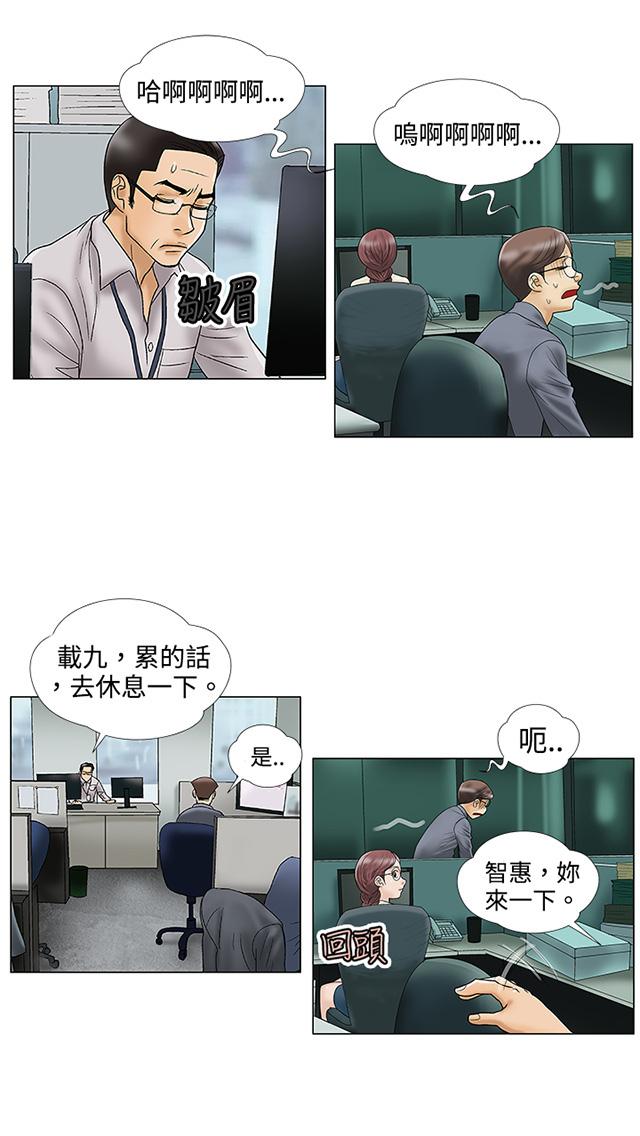 第4话 小猫 第 24 页