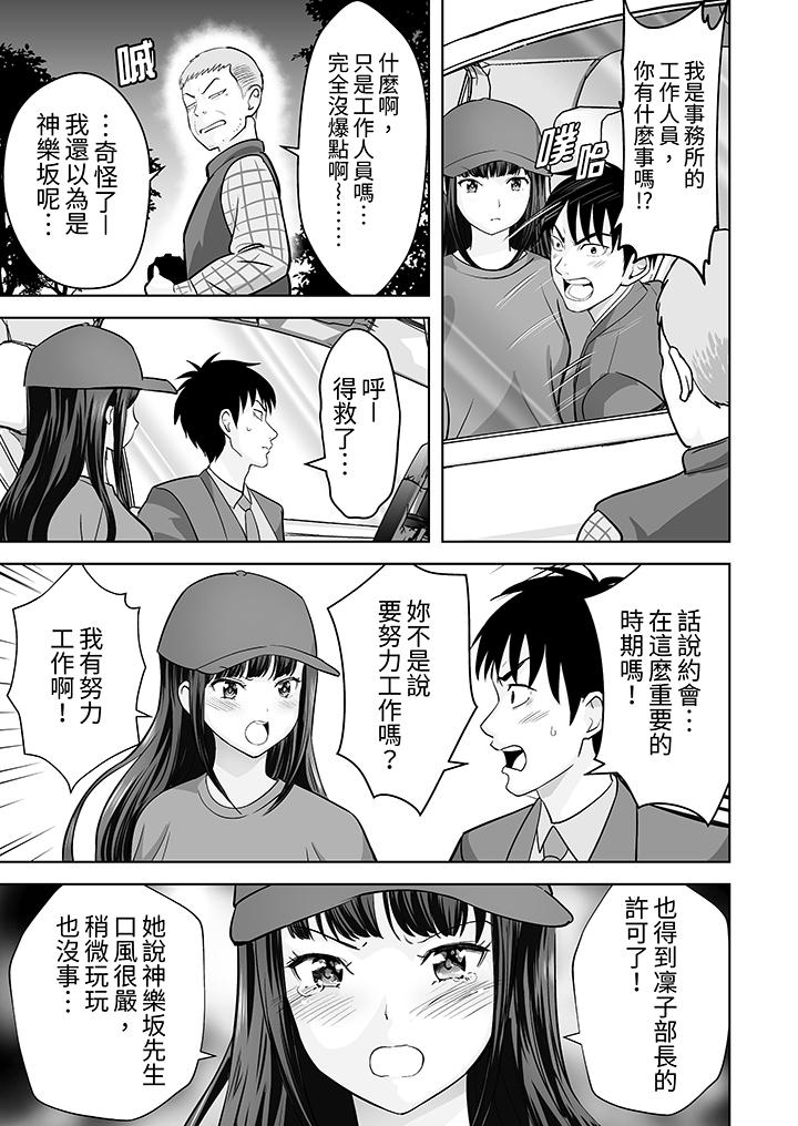 第29话 第 6 页