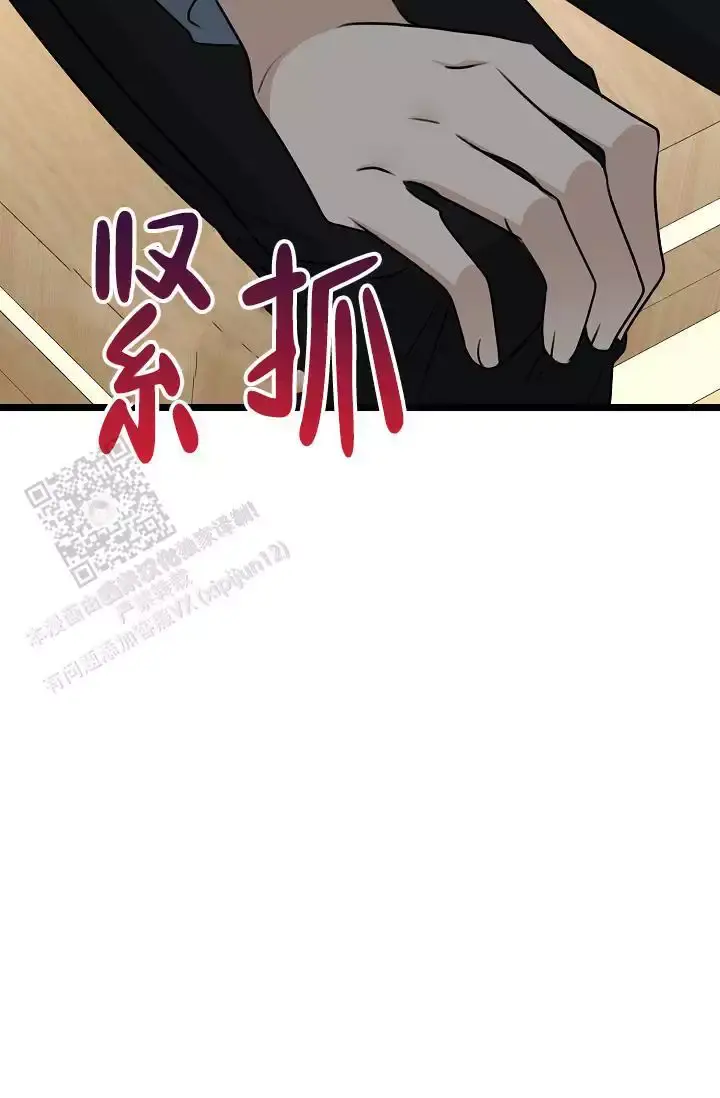 第16话 哥？ 第 5 页