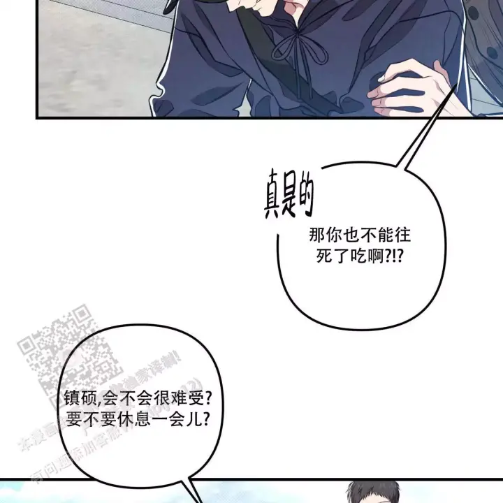 第20话 因为你让我很好奇 第 17 页