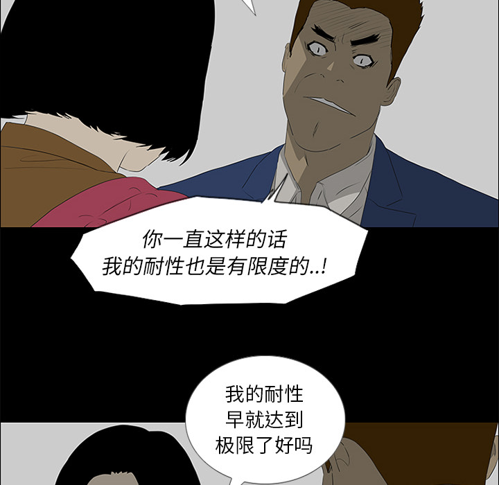 第37话 第 80 页