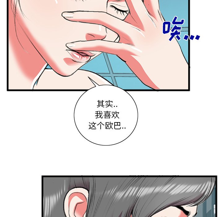 第17话 第 35 页