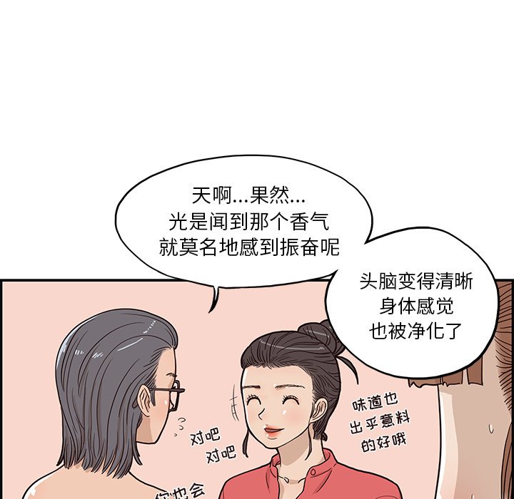 第20话 第 39 页