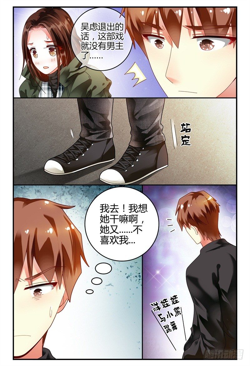 097茫然失措 第 7 页