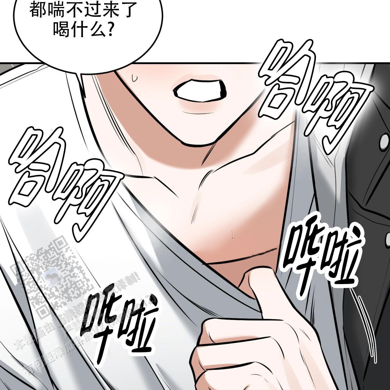 第9话 最糟糕的 第 39 页