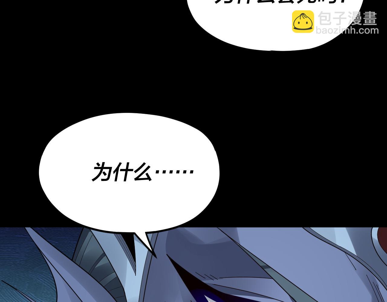 第85话 挖骨还妹演到流泪！ 第 19 页