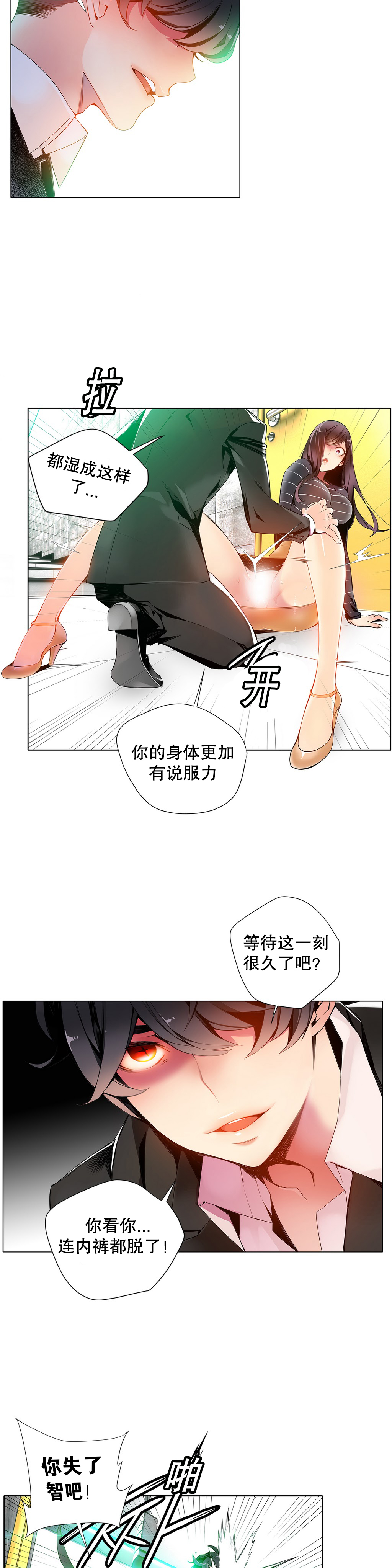 第1话 第 206 页