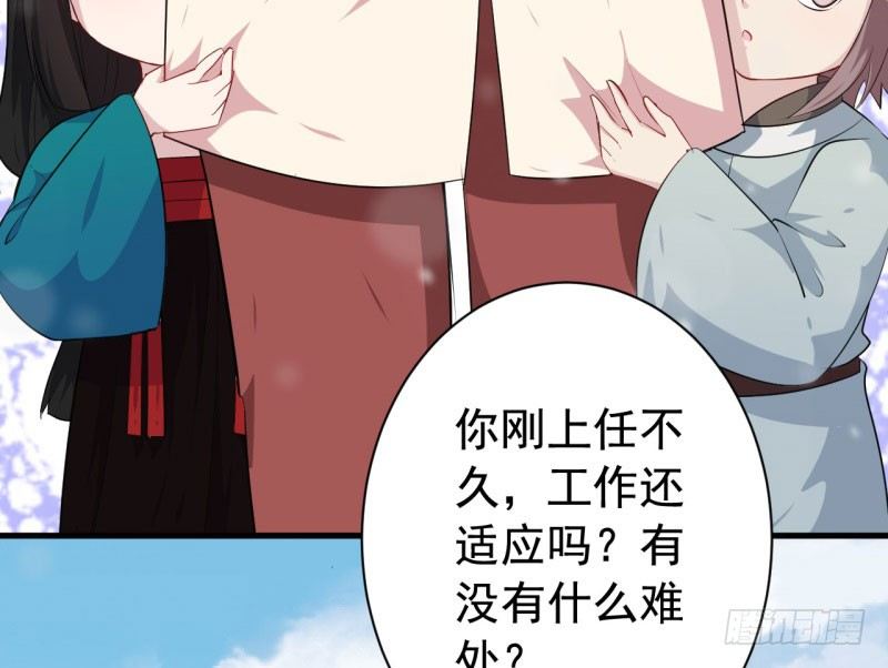 070他先撩我 第 21 页