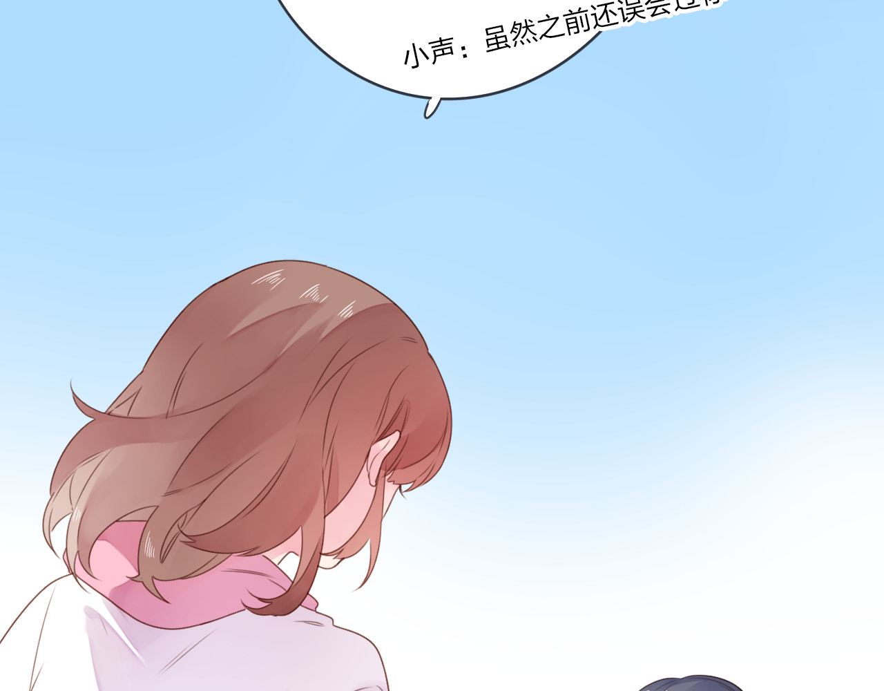 第39话 礼物 第 96 页