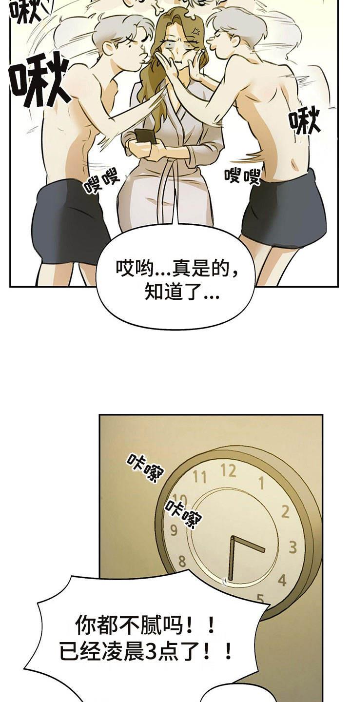 第1话 眼镜 第 7 页