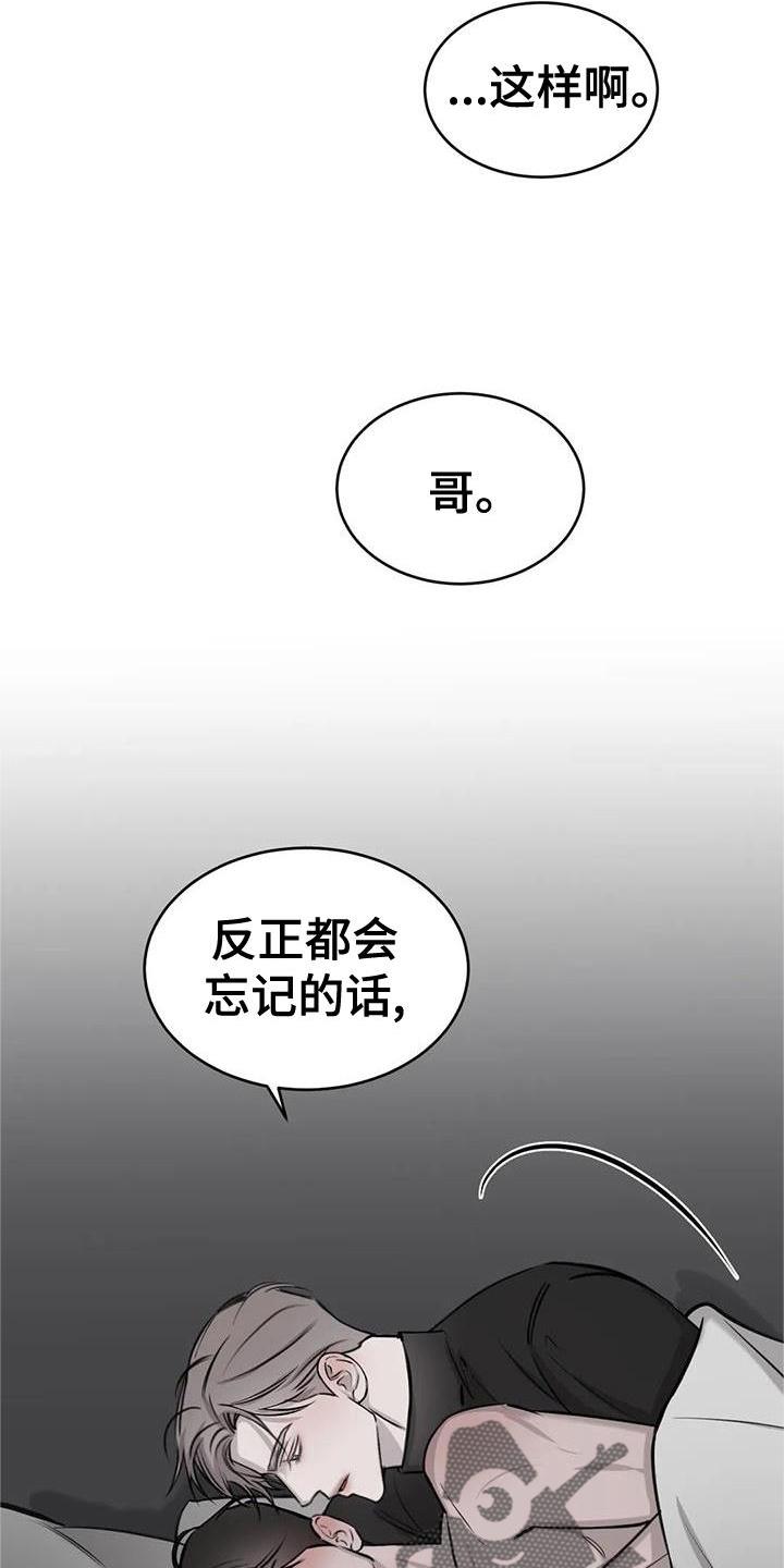 第43话 办法 第 4 页