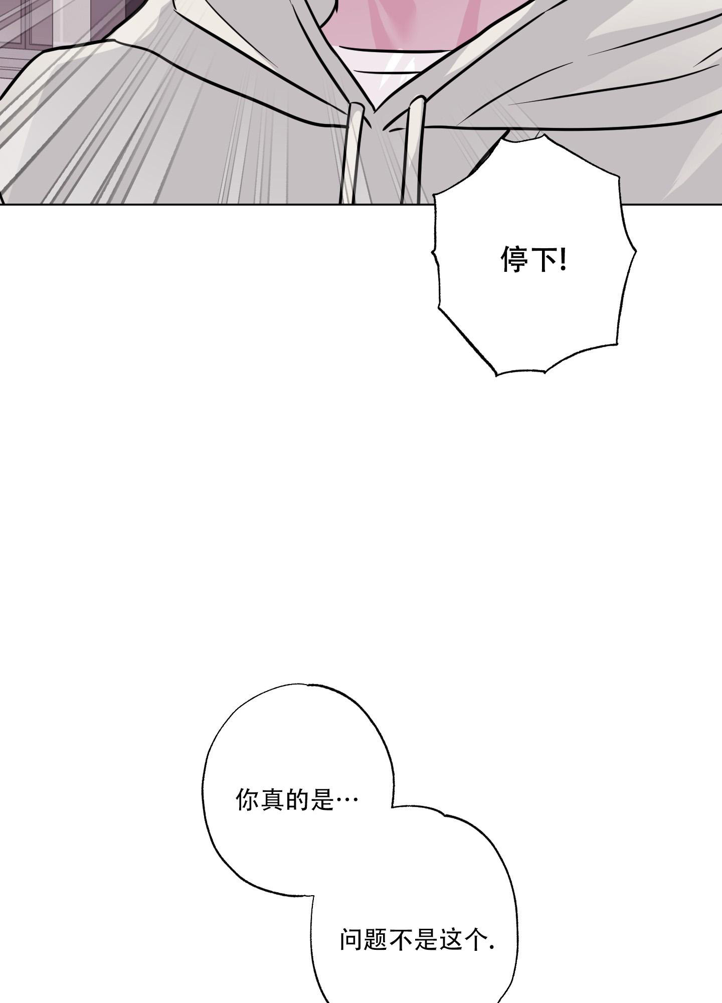 第4话 请客 第 16 页