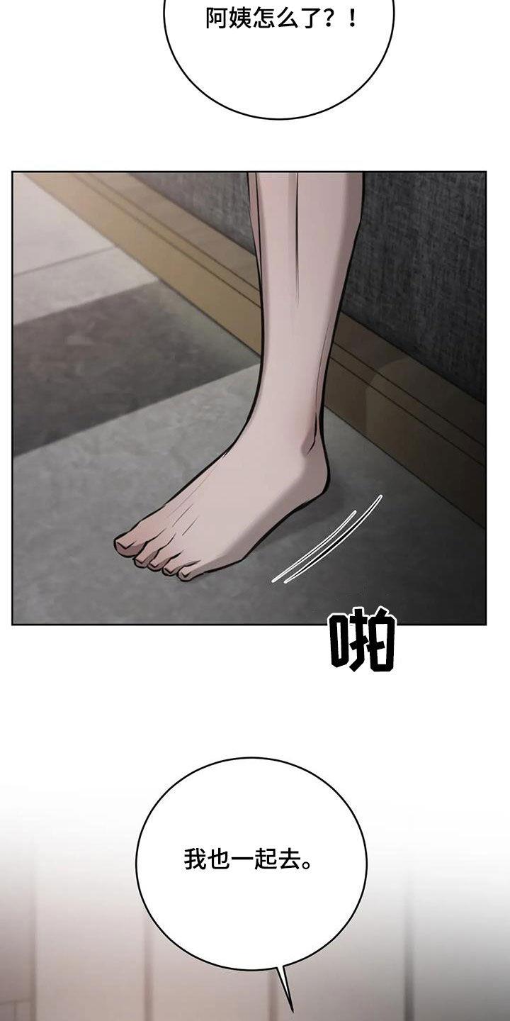第93话 病危 第 17 页