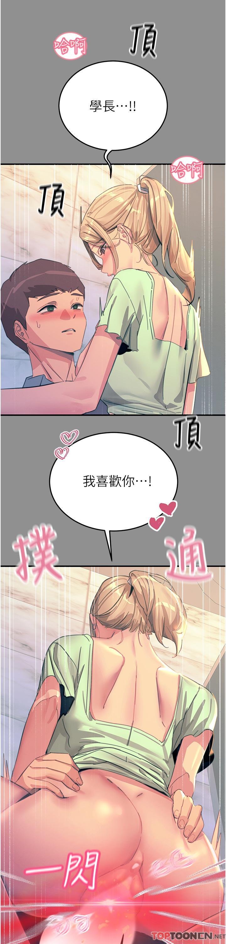 第68话 - 战到倒地为止 第 15 页