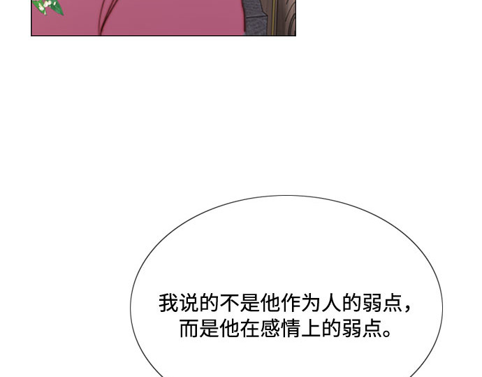 第24话 绿光酒 第 208 页