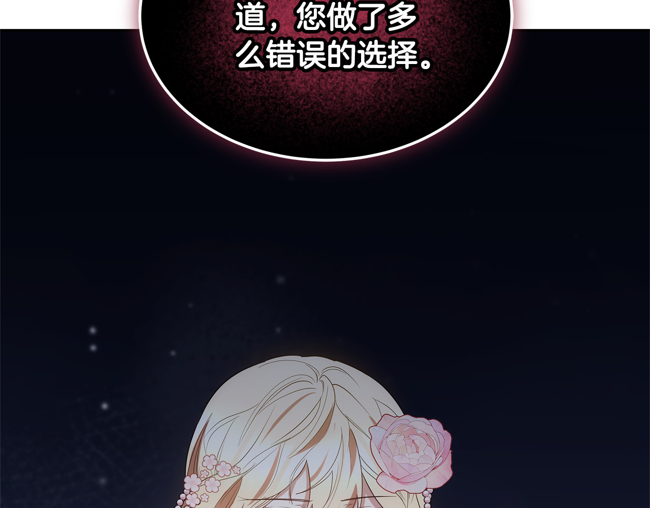 第40话 他是谁？ 第 114 页