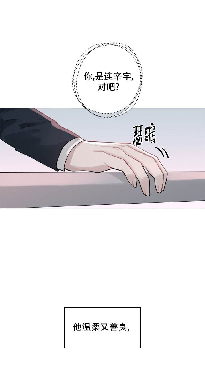 第1话 都会好的 第 19 页
