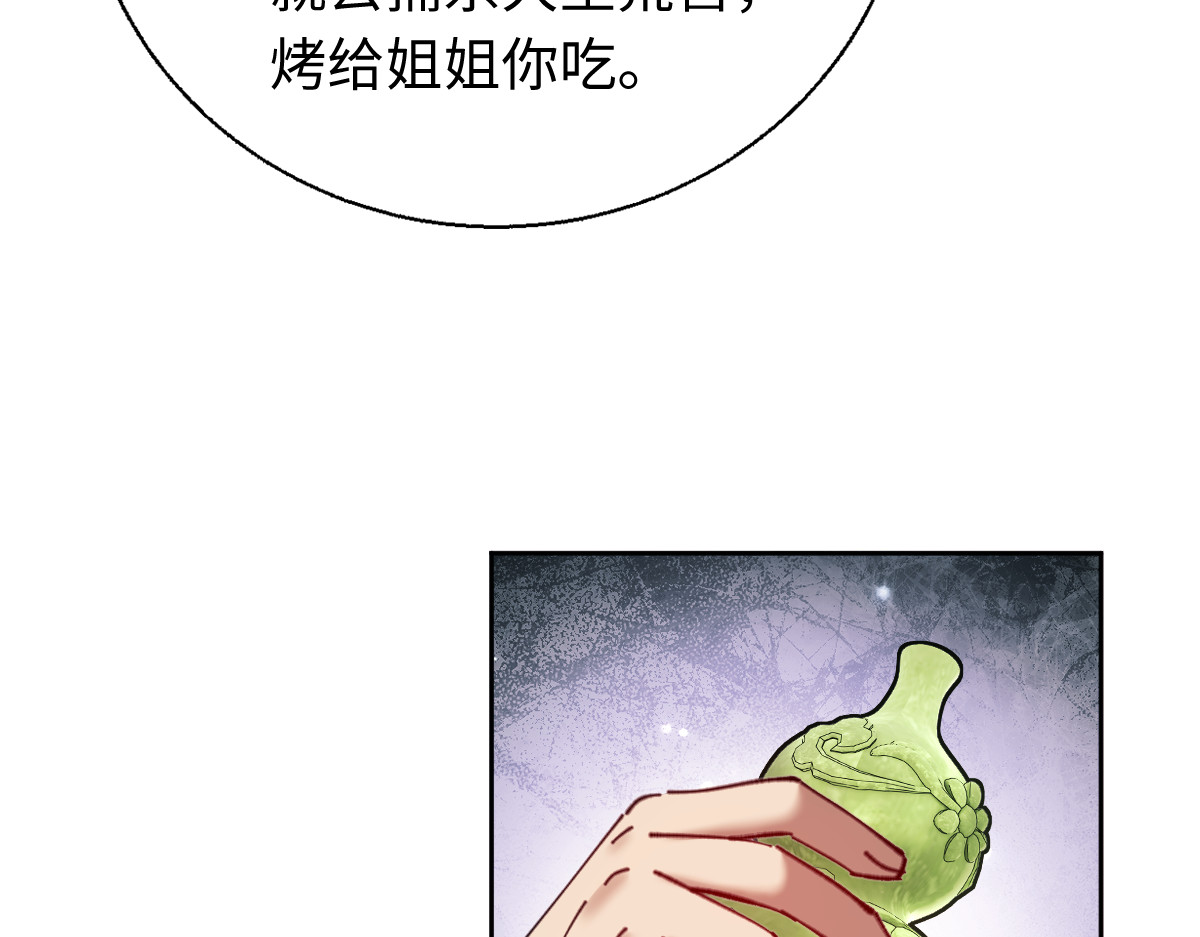 第22话 师尊，请为弟子补充修为！ 第 140 页