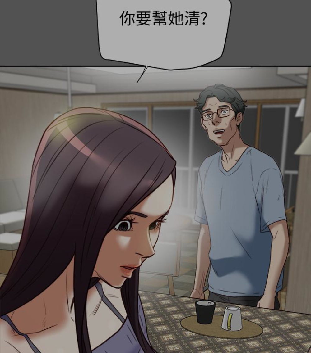 第23话-老公可疑的行径 第 5 页