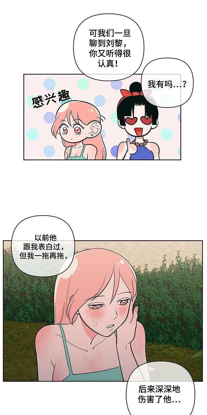 第131话 躲避 第 8 页