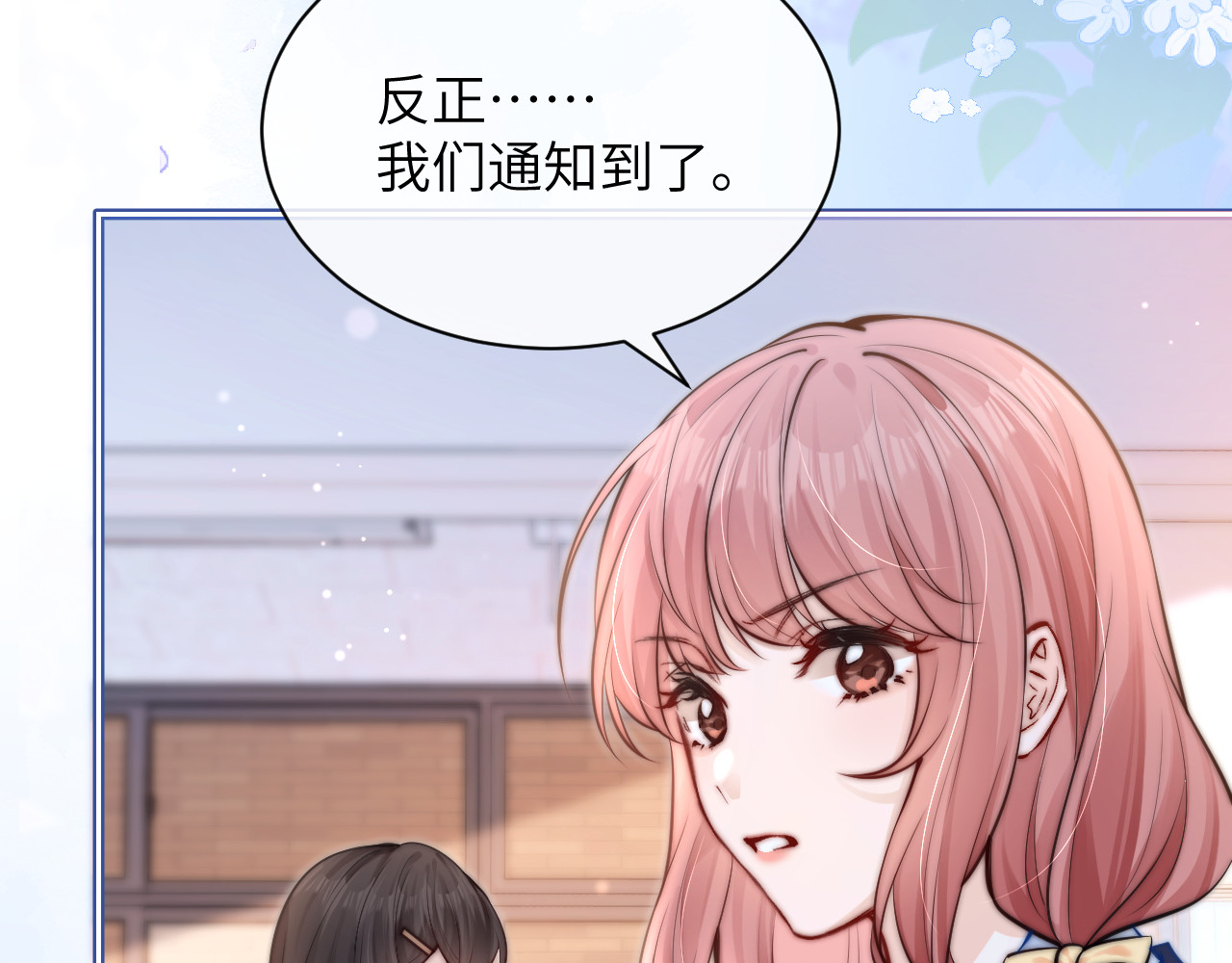 第7话 好友 第 48 页