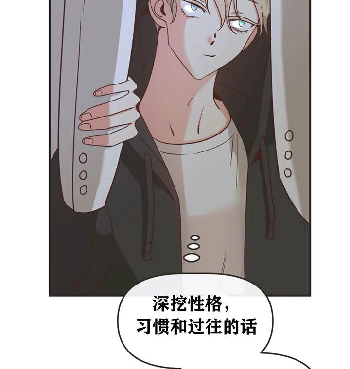 第132话 第132话 第 23 页