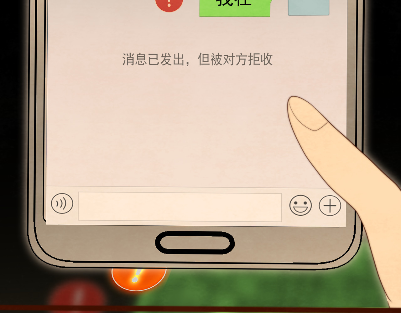 第70话 信息差和黑名单 第 120 页