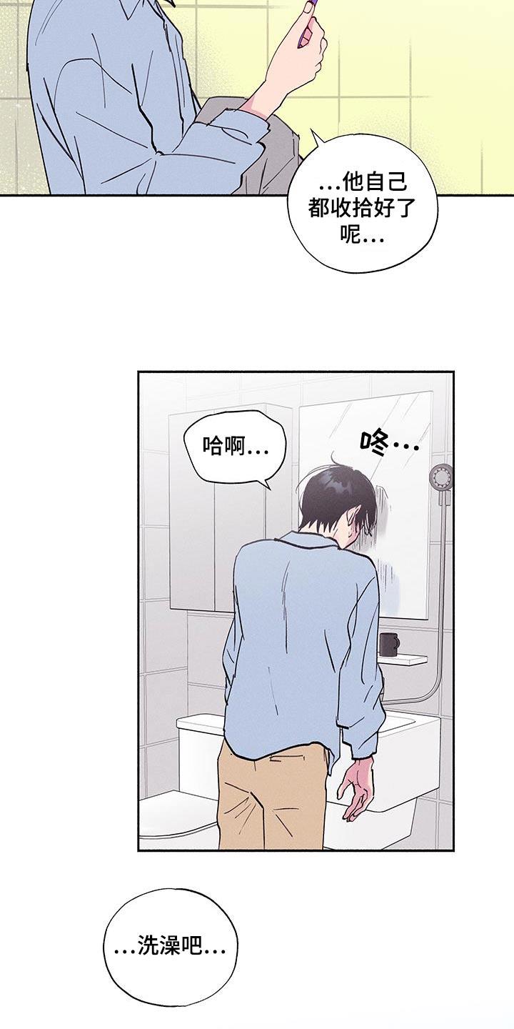 第69话 【第二季】你干嘛 第 26 页