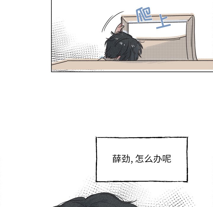 第37话 第 51 页