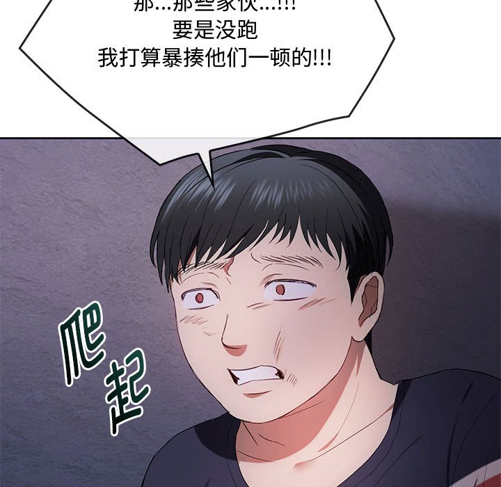 第19话 第 34 页