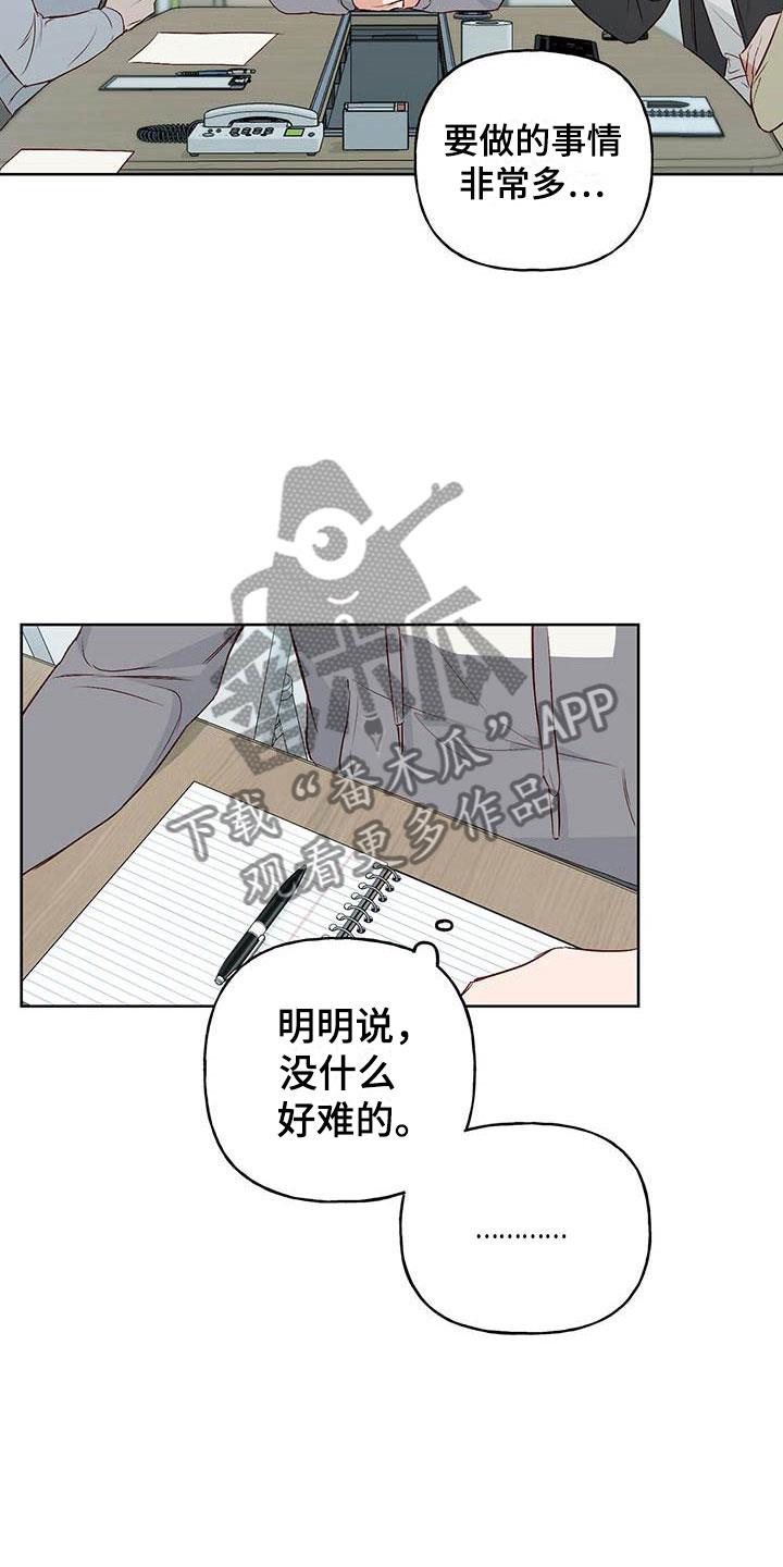 第4话 分组 第 3 页