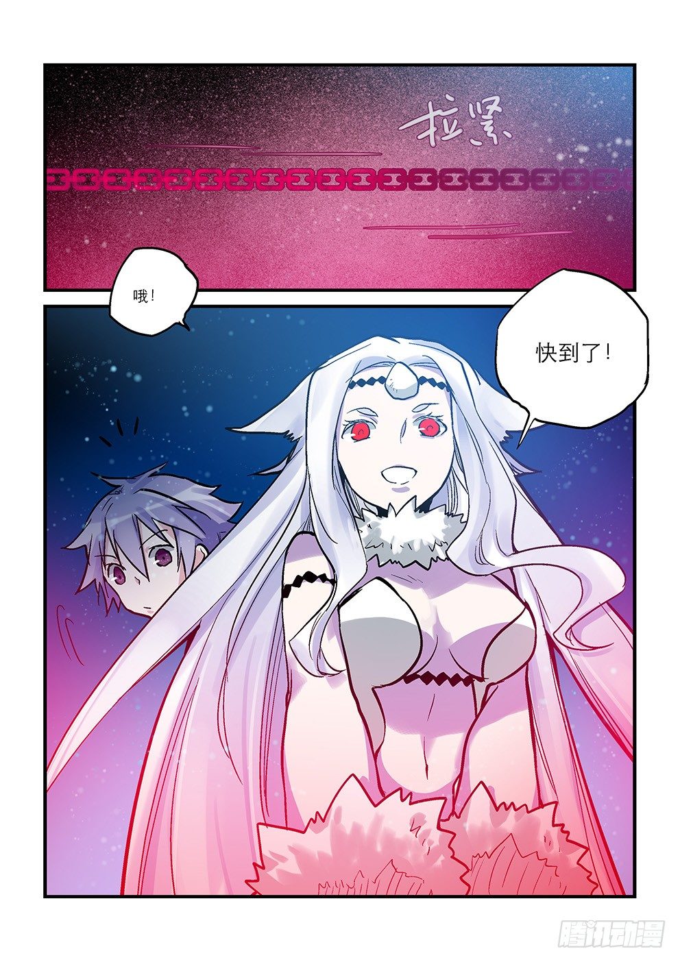 四十二星：死亡与重生二 第 8 页