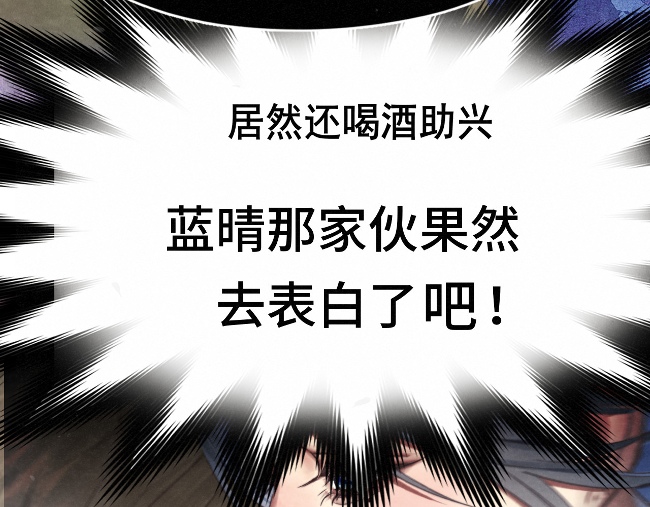 第132话 【 勿忘我】（上） 第 16 页