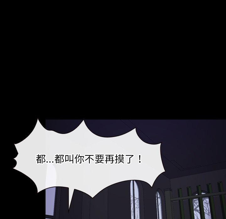 第29话 第 66 页