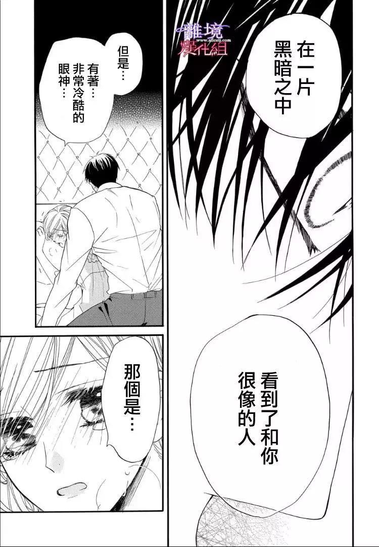第50话 第 16 页