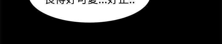 第24话 机会 第 5 页