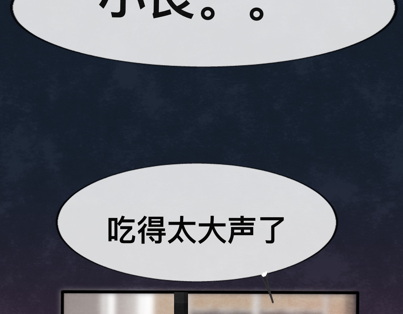 第24话 你要对自己说的话负责 第 69 页