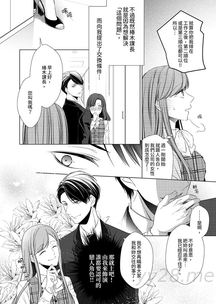 第6话 第 13 页