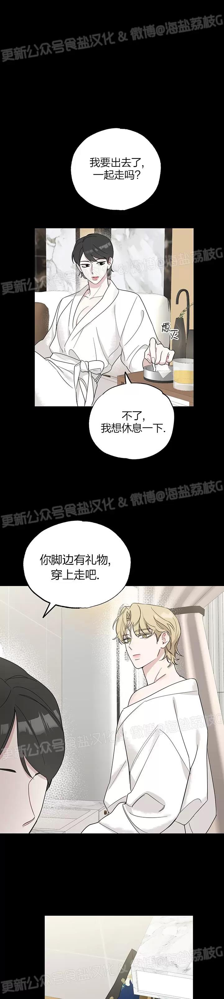 第06话 第 25 页