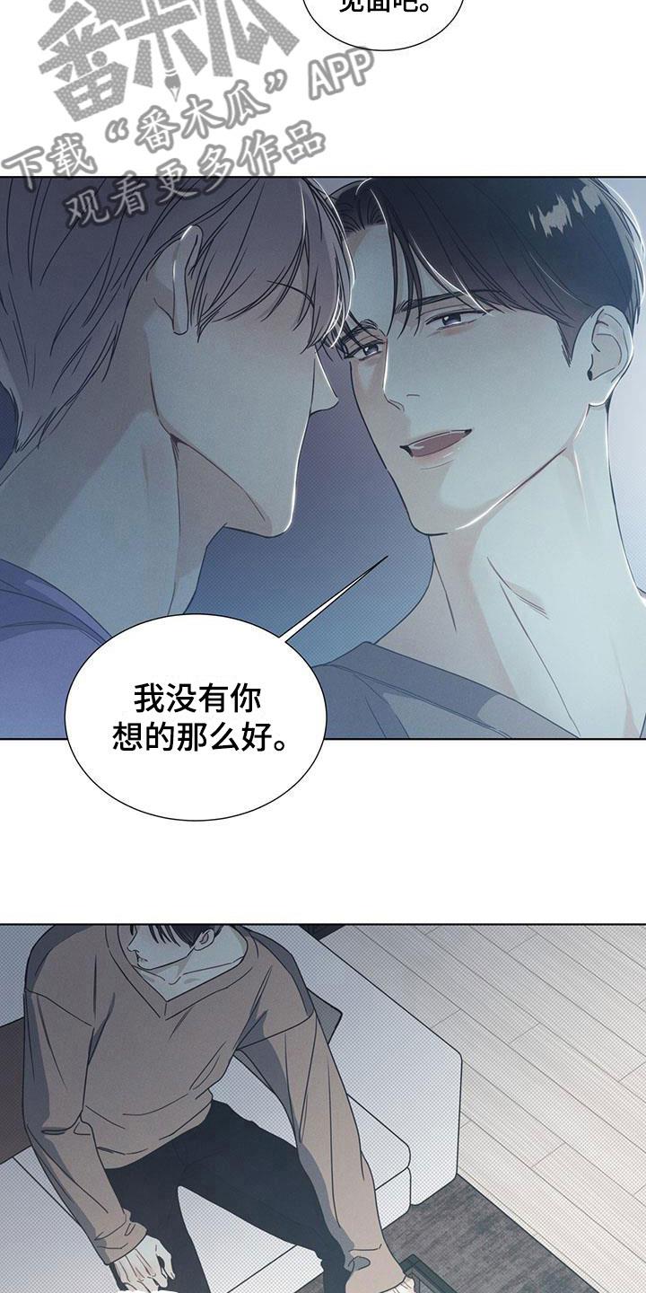 第11话 独处的电影 第 10 页