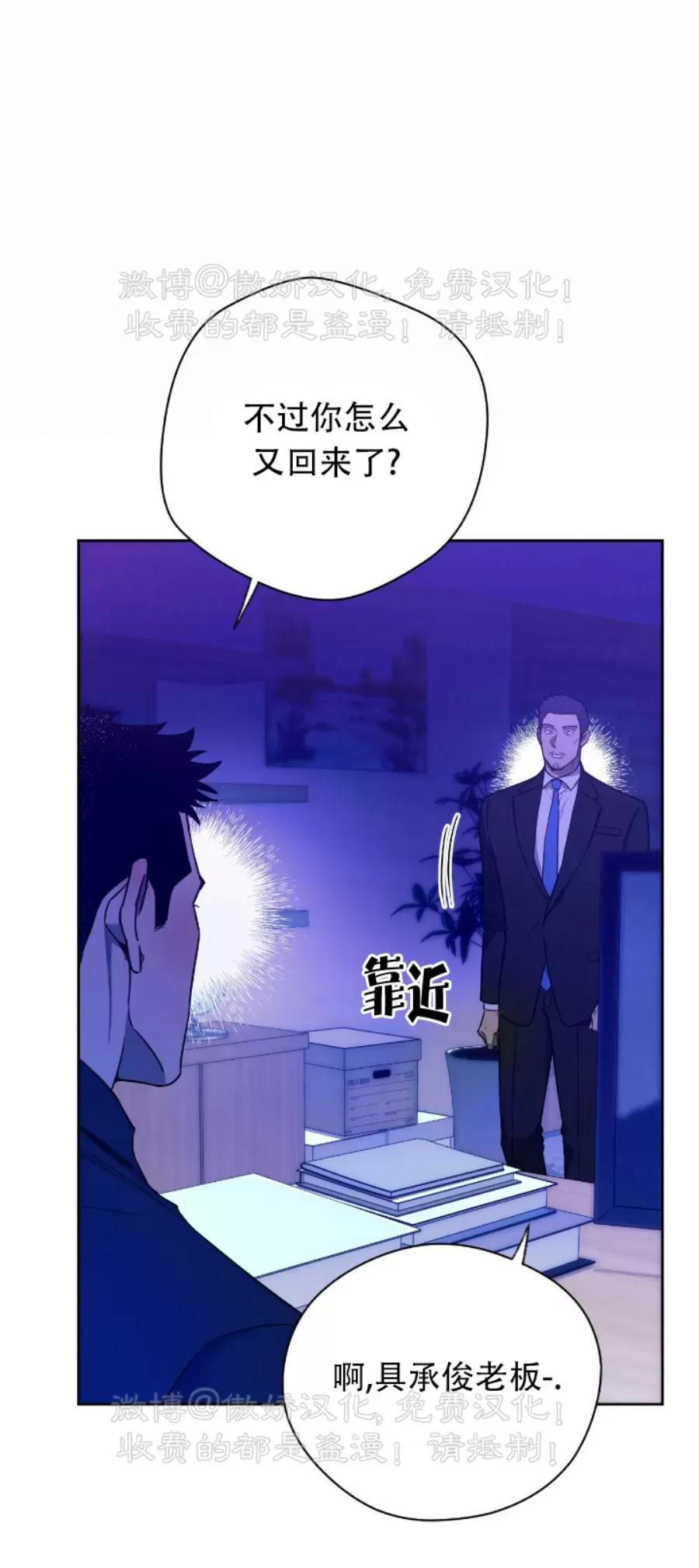 第61话 第 8 页