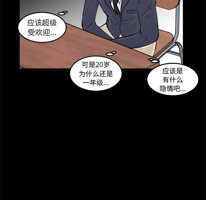 第5话 第 112 页