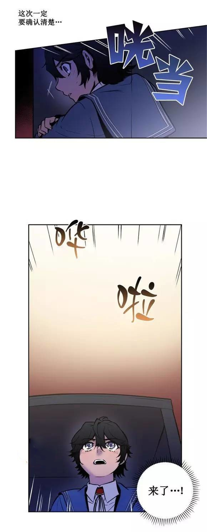 第37话 第37话 第 13 页