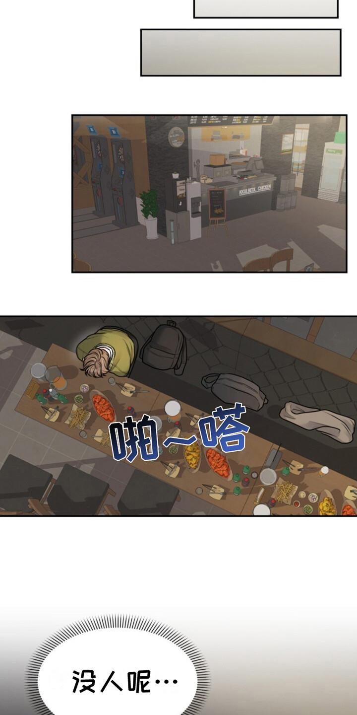第3话 喃喃自语 第 5 页